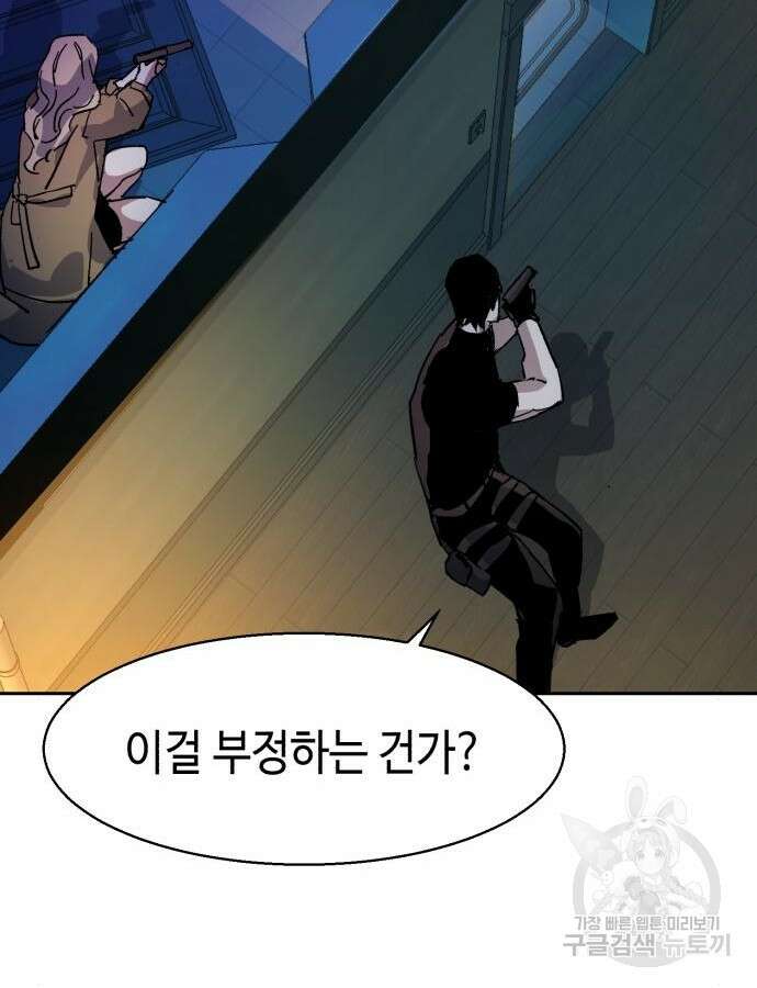 입학용병 151화 139
