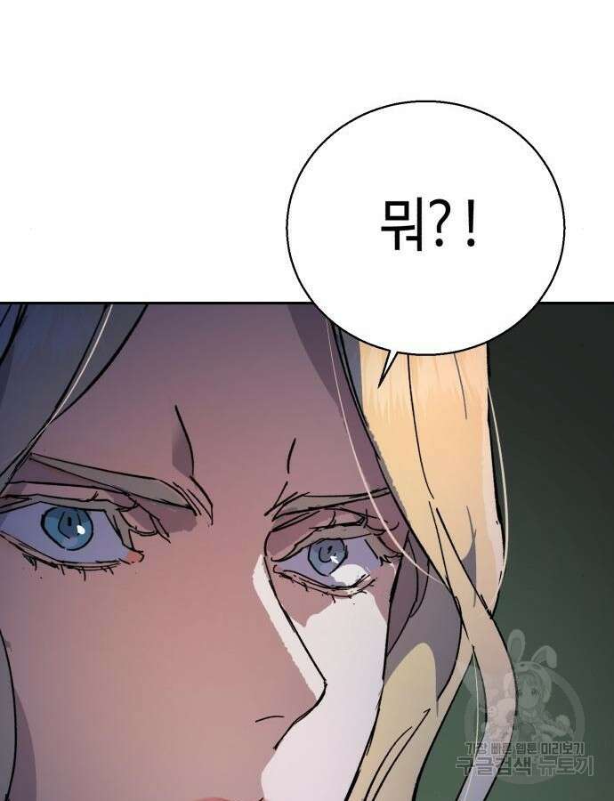 입학용병 151화 140