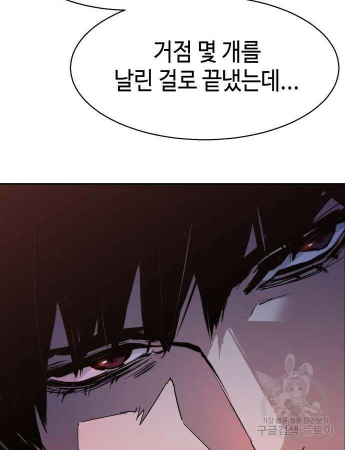입학용병 151화 142