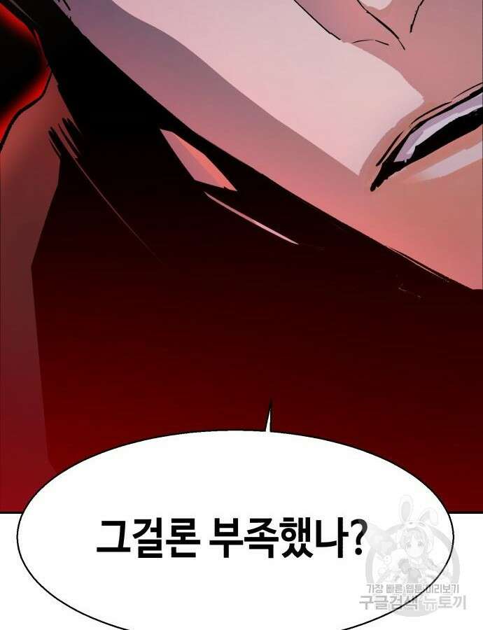 입학용병 151화 143