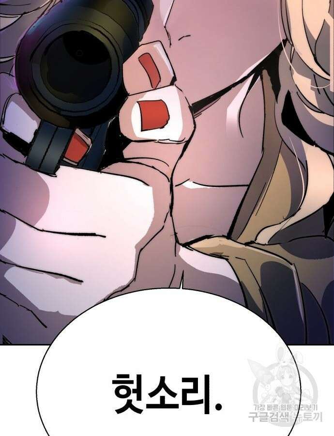 입학용병 151화 145