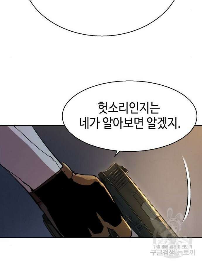 입학용병 151화 146