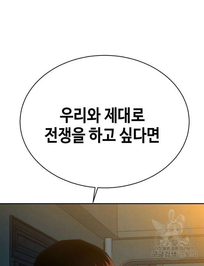 입학용병 151화 147