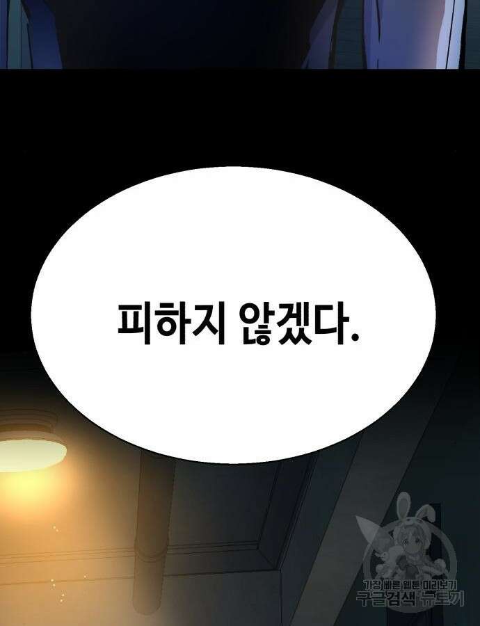 입학용병 151화 149