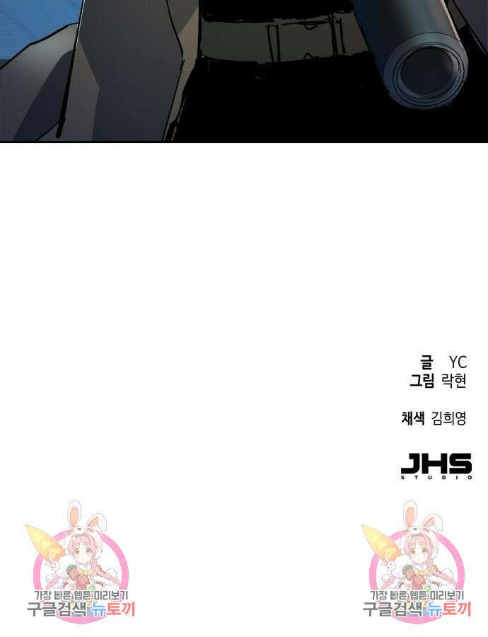입학용병 151화 153