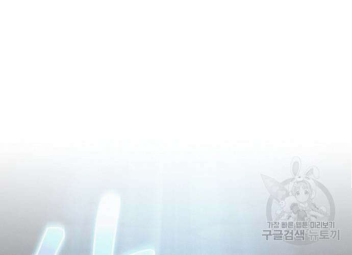 아카데미의 천재칼잡이 8화 2