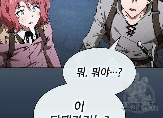 아카데미의 천재칼잡이 8화 5