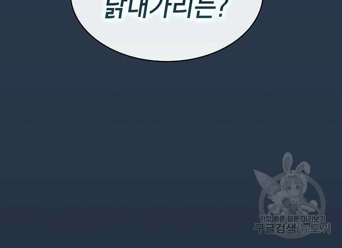 아카데미의 천재칼잡이 8화 6