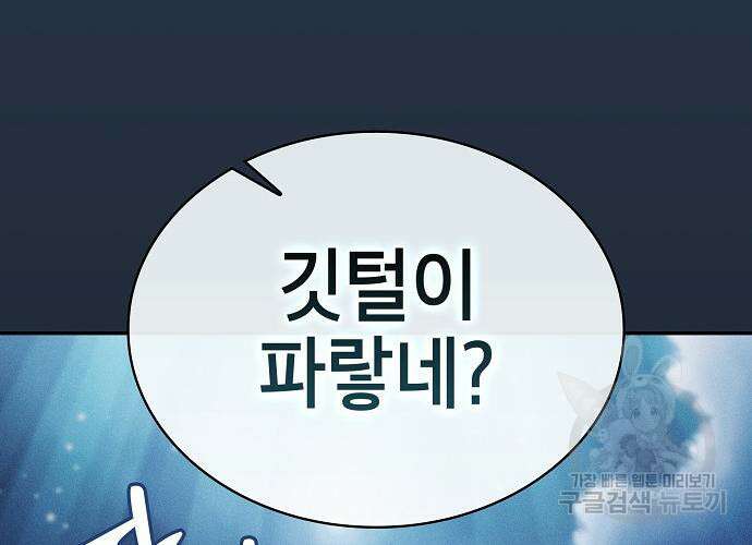아카데미의 천재칼잡이 8화 7