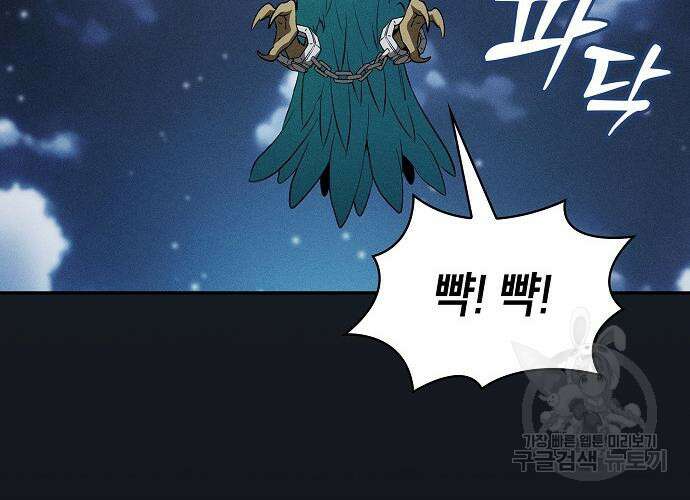 아카데미의 천재칼잡이 8화 9