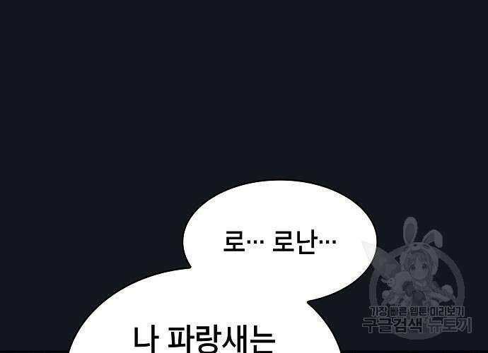 아카데미의 천재칼잡이 8화 10