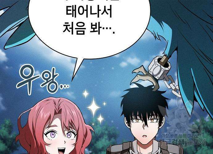 아카데미의 천재칼잡이 8화 11