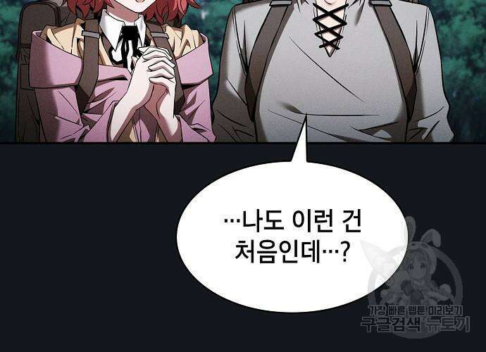 아카데미의 천재칼잡이 8화 12