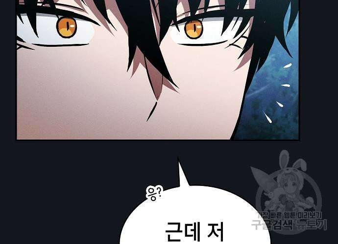 아카데미의 천재칼잡이 8화 14
