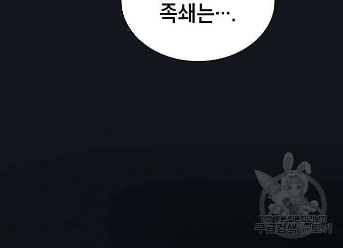 아카데미의 천재칼잡이 8화 15