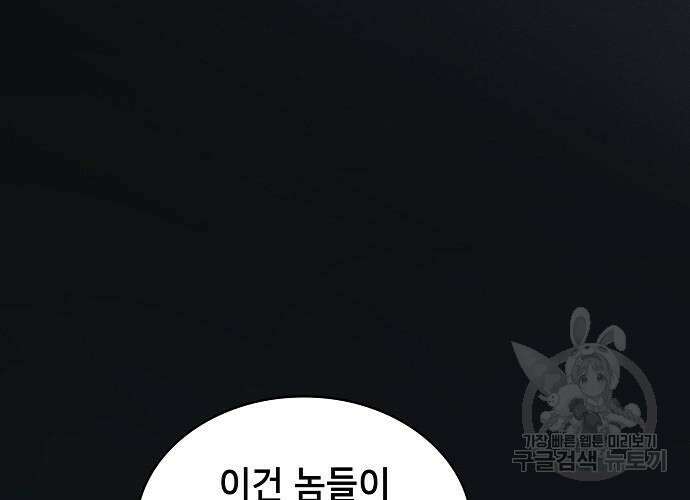 아카데미의 천재칼잡이 8화 20