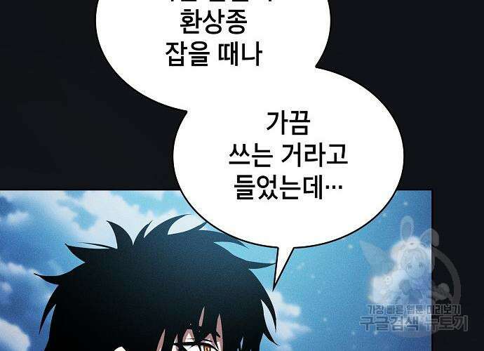 아카데미의 천재칼잡이 8화 21