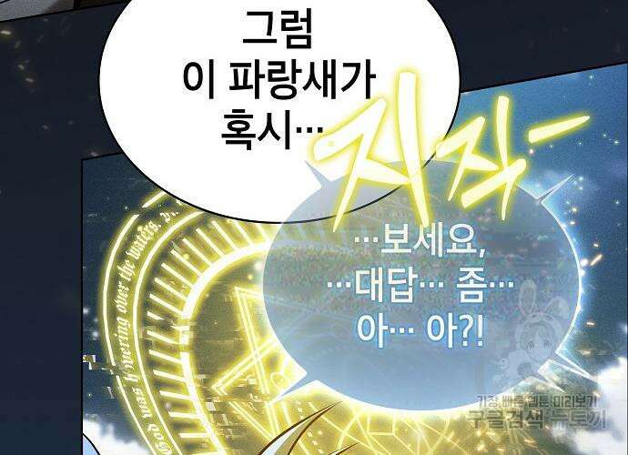 아카데미의 천재칼잡이 8화 23