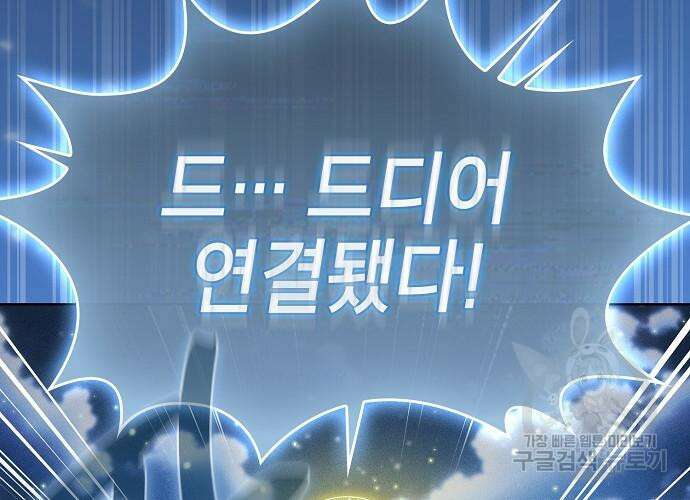 아카데미의 천재칼잡이 8화 26