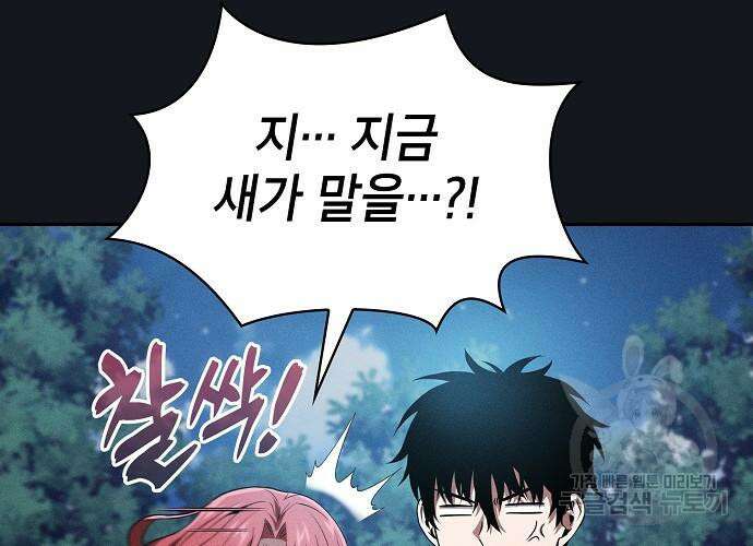 아카데미의 천재칼잡이 8화 30