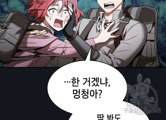 아카데미의 천재칼잡이 8화 31