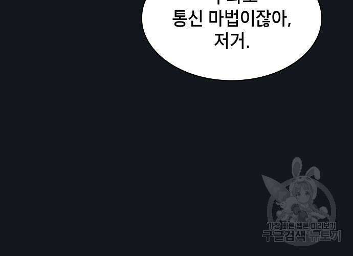아카데미의 천재칼잡이 8화 32