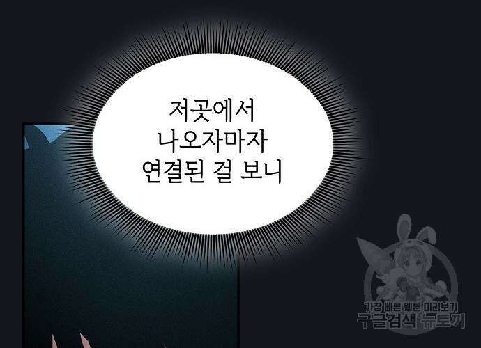 아카데미의 천재칼잡이 8화 33