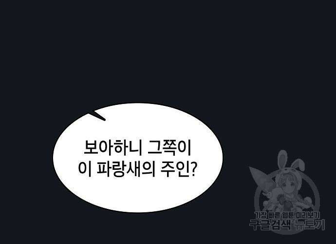 아카데미의 천재칼잡이 8화 37