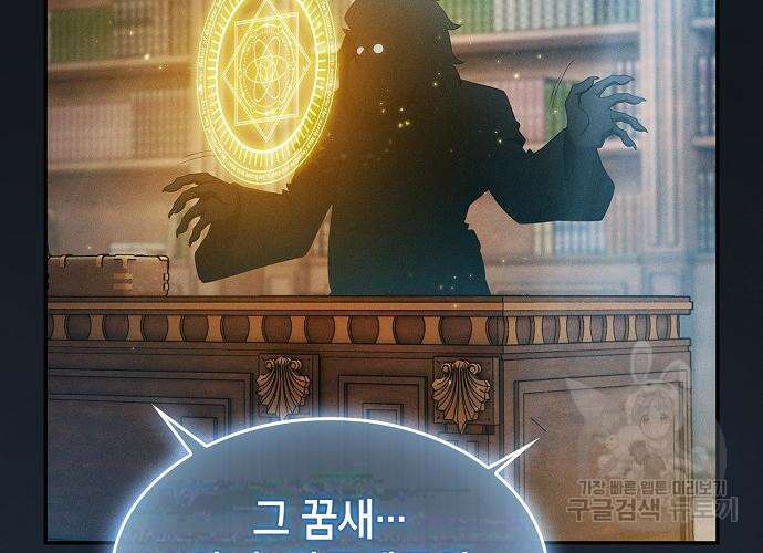 아카데미의 천재칼잡이 8화 39