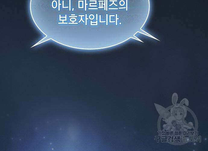아카데미의 천재칼잡이 8화 40