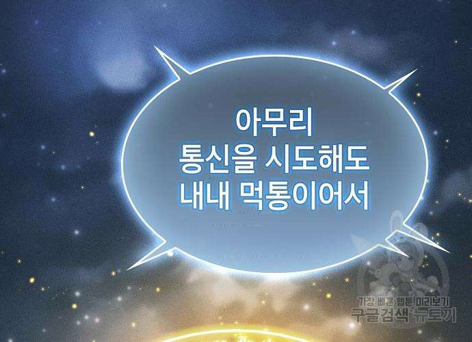 아카데미의 천재칼잡이 8화 41