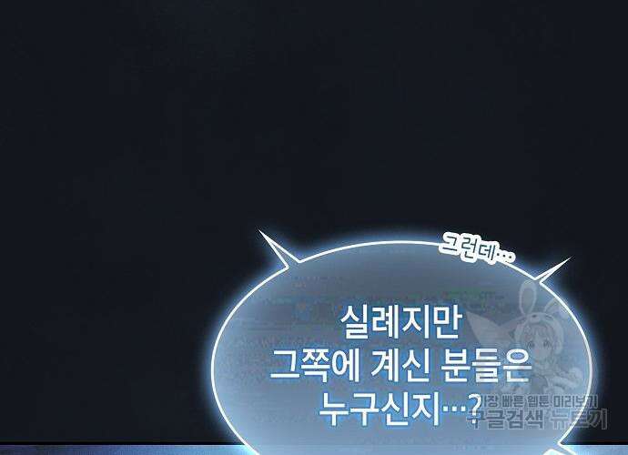 아카데미의 천재칼잡이 8화 45