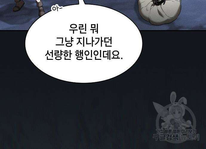 아카데미의 천재칼잡이 8화 47
