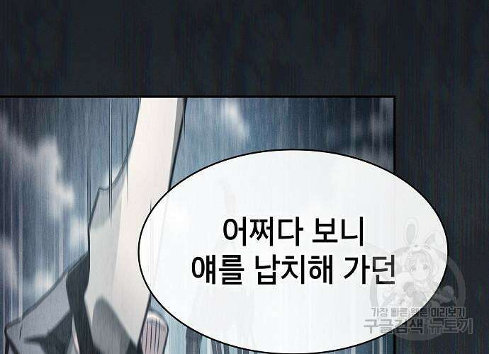 아카데미의 천재칼잡이 8화 48