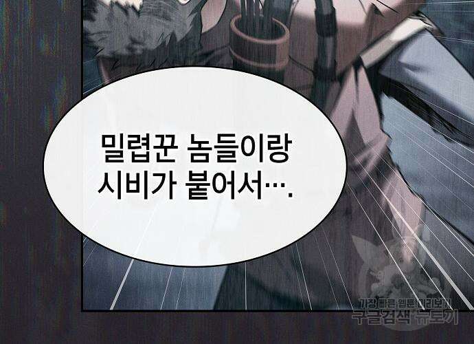아카데미의 천재칼잡이 8화 51