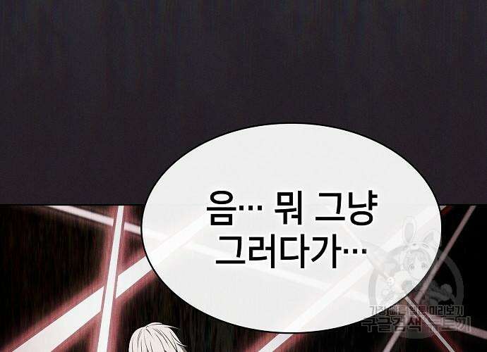 아카데미의 천재칼잡이 8화 52