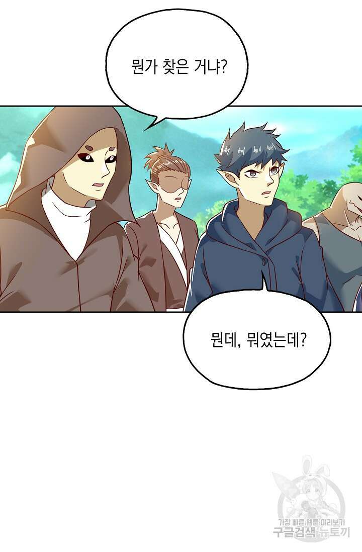 Retry: 다시 한번 최강 신선으로 668화 4