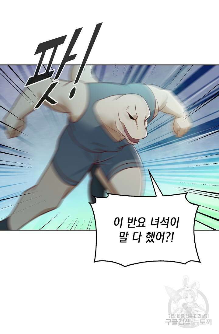 Retry: 다시 한번 최강 신선으로 668화 6