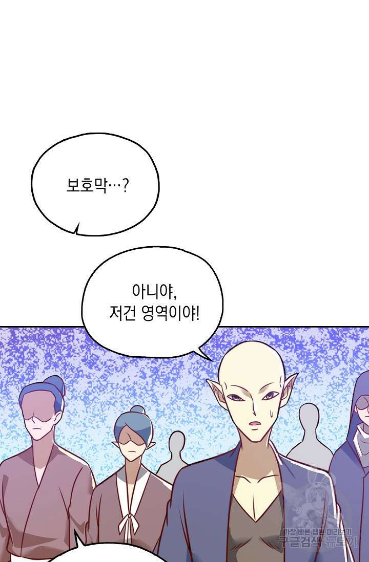 Retry: 다시 한번 최강 신선으로 668화 8
