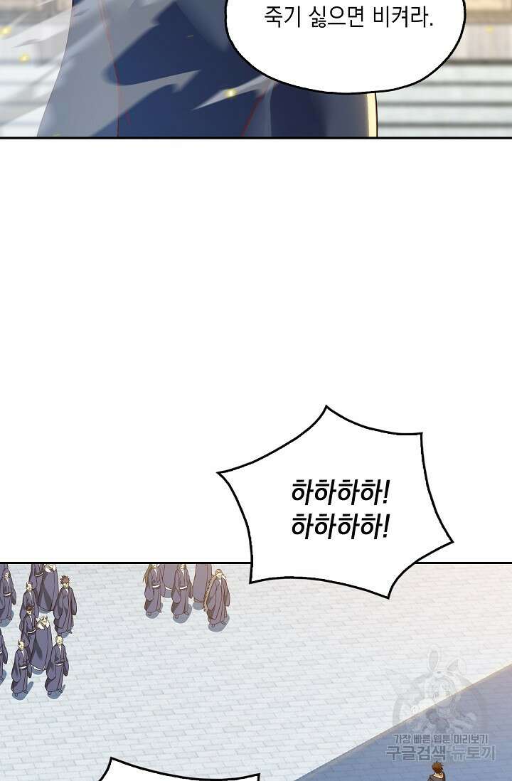 Retry: 다시 한번 최강 신선으로 668화 10