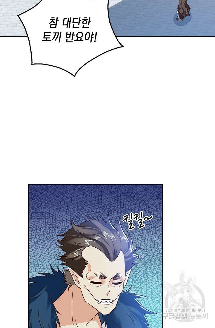 Retry: 다시 한번 최강 신선으로 668화 11
