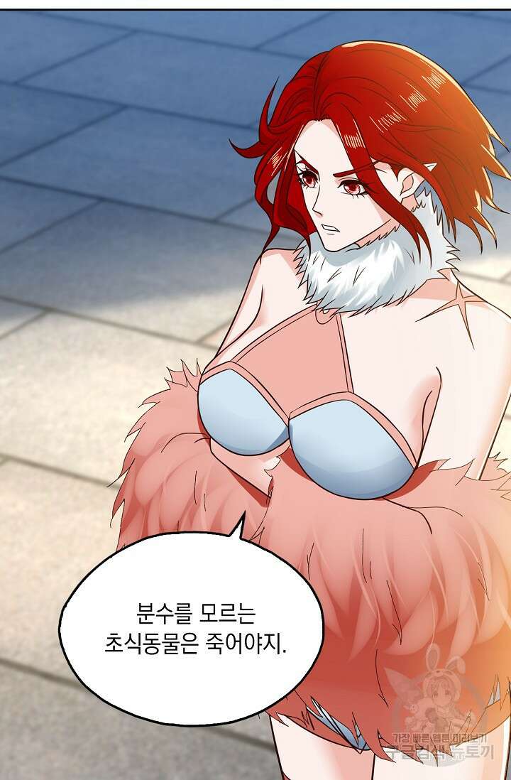 Retry: 다시 한번 최강 신선으로 668화 13