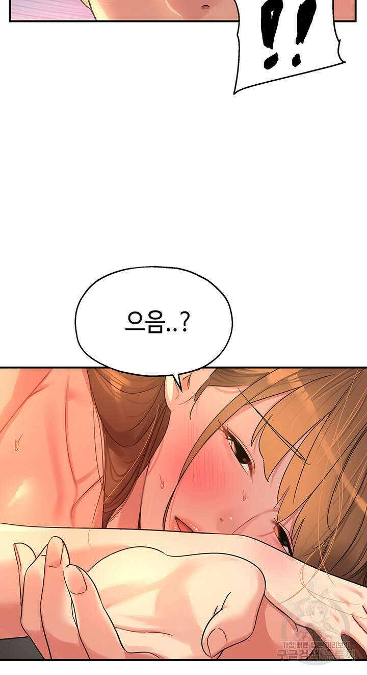 구멍가게, 구멍 열었습니다 41화 5