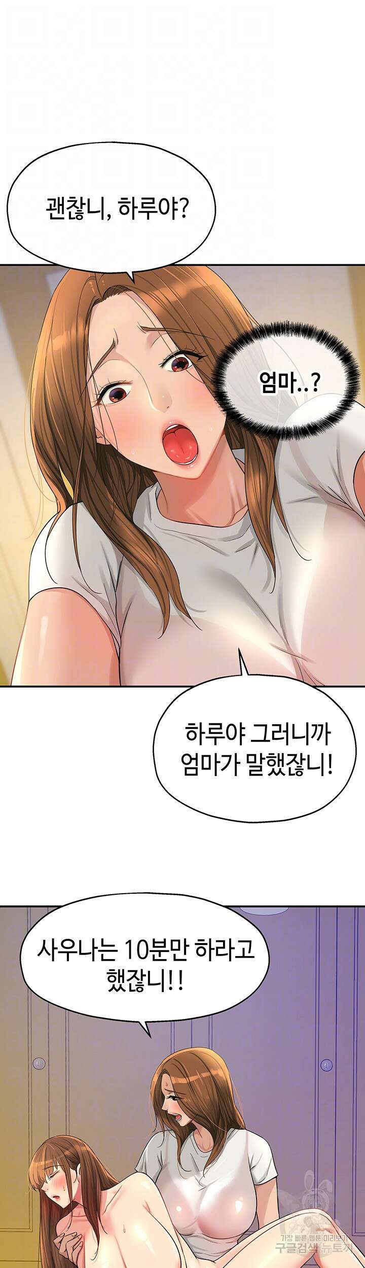 구멍가게, 구멍 열었습니다 41화 6