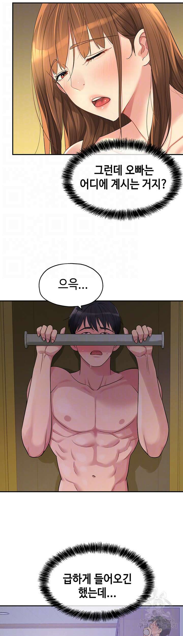 구멍가게, 구멍 열었습니다 41화 8