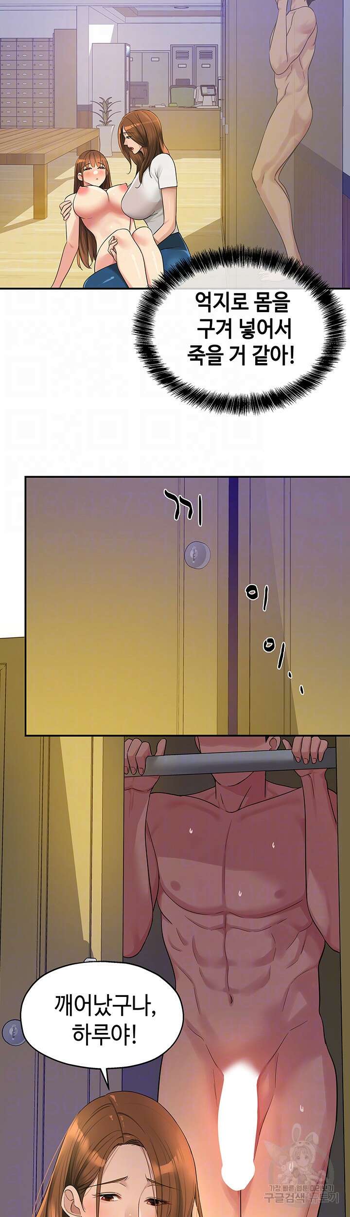 구멍가게, 구멍 열었습니다 41화 9