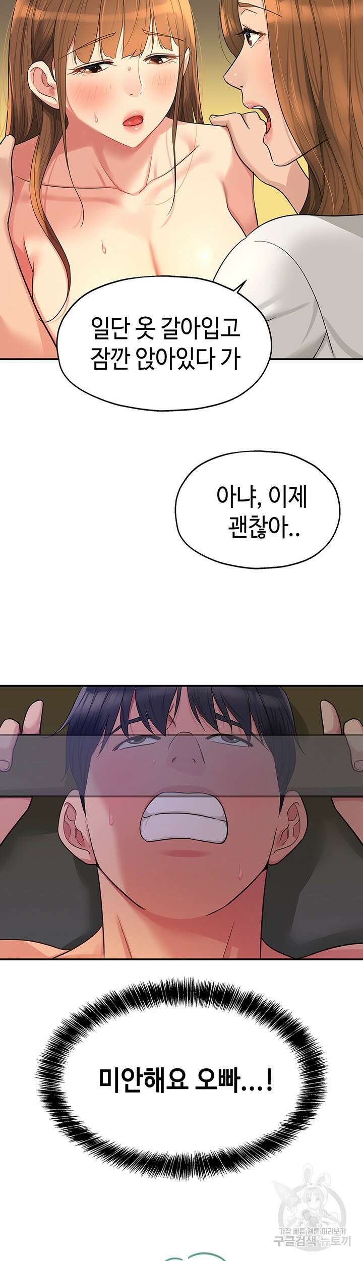 구멍가게, 구멍 열었습니다 41화 11
