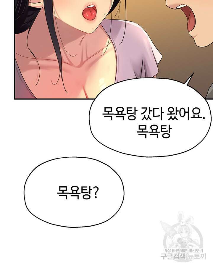 구멍가게, 구멍 열었습니다 41화 27