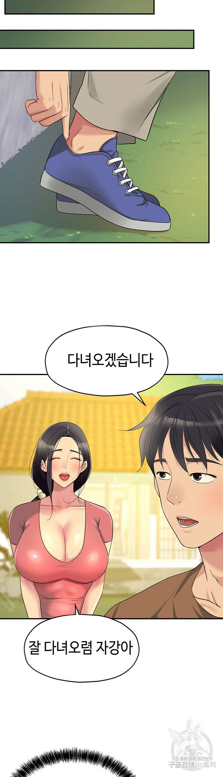 구멍가게, 구멍 열었습니다 41화 34