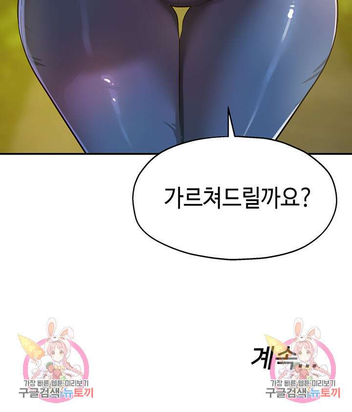 구멍가게, 구멍 열었습니다 41화 42